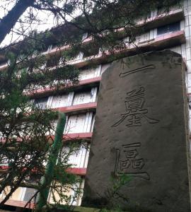 福康苑壁葬