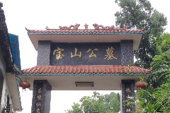 重庆宝山公墓