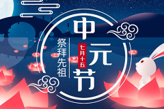 中元思亲-福果山生命纪念园来园祭拜注意事项