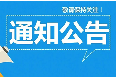 告客户书