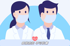 疫情防控 不可松懈 | 入园须知请阅读