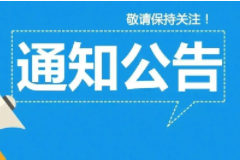即日起，来园需提供48小时核酸阴性证明