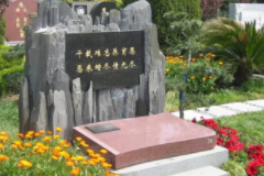 仙居山陵园温馨提示