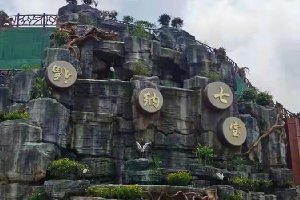重庆七宝山公墓是永久性吗？