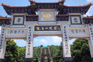 重庆龙台山公墓怎么样？