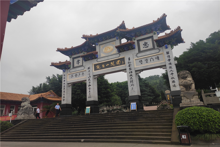重庆市龙台山陵园的地址和价格是？