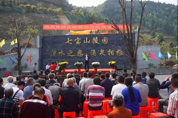 七宝山公墓爱心园