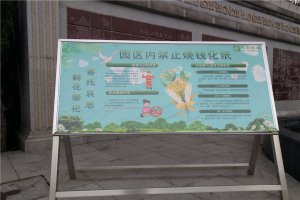 陵园介绍