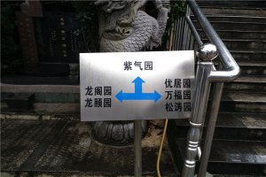 指示牌