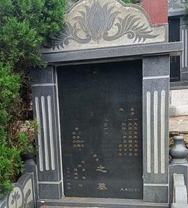 天寿苑立碑2