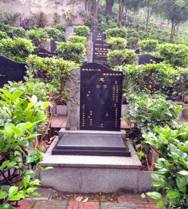 天福园立碑2