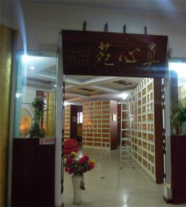 华岩寺立碑1